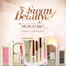 美妆化妆品与洗涤用品的产业链全解析 价格、批发与厂家的关系